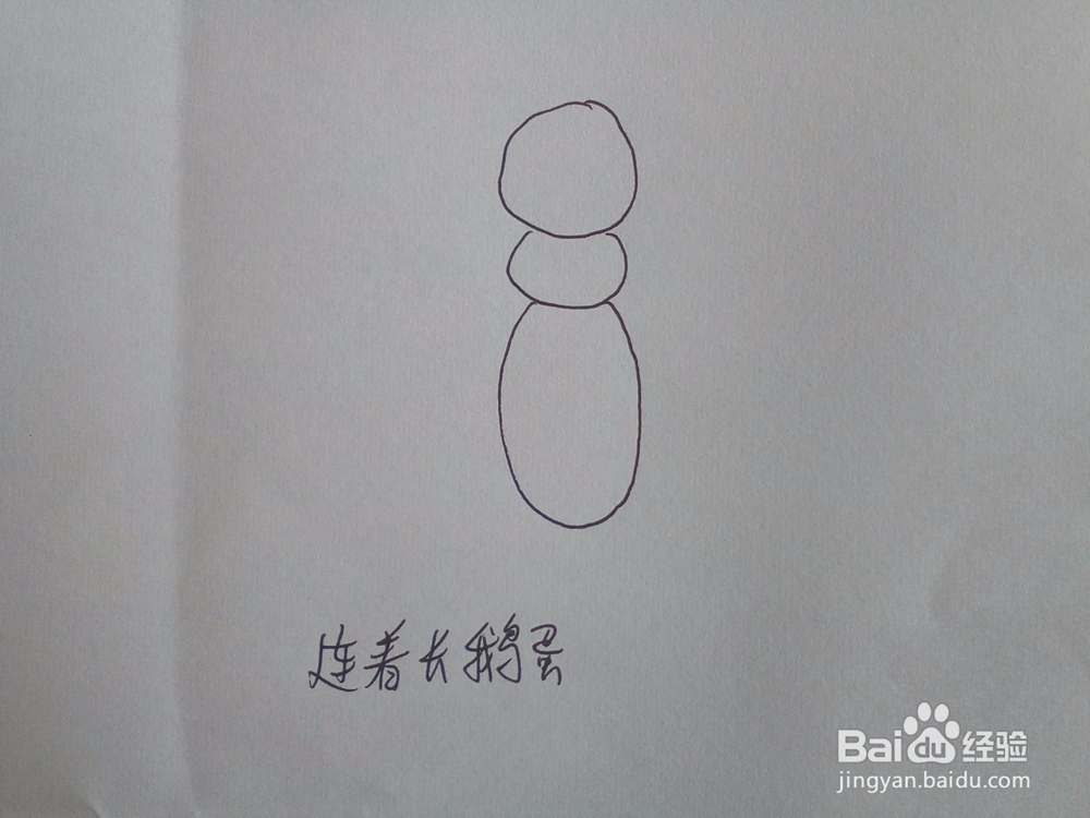 一步一步学简笔画116