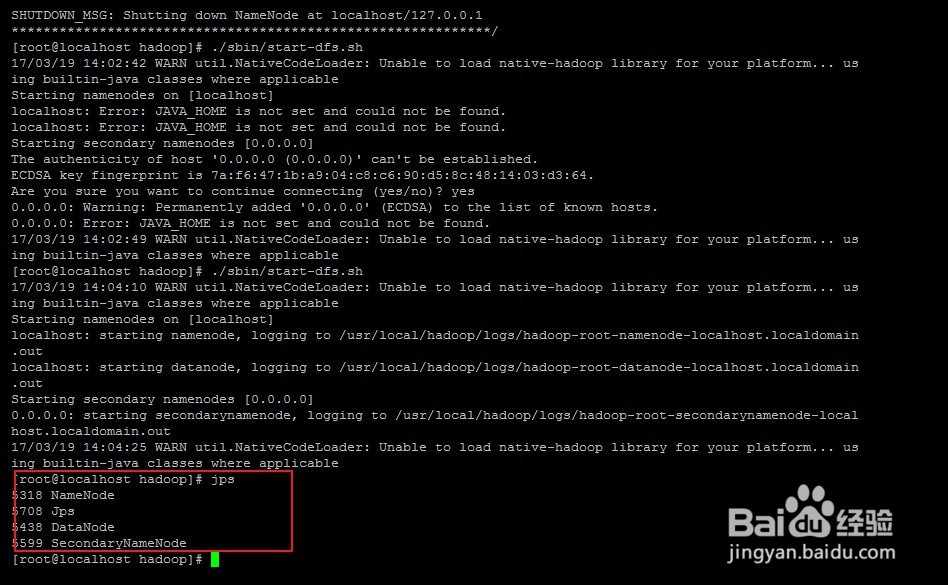 CentOS7安装配置Hadoop2.7.3