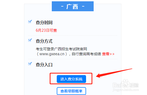 高考忘记密码怎么查成绩