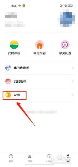 番茄英语app如何开启倍速播放