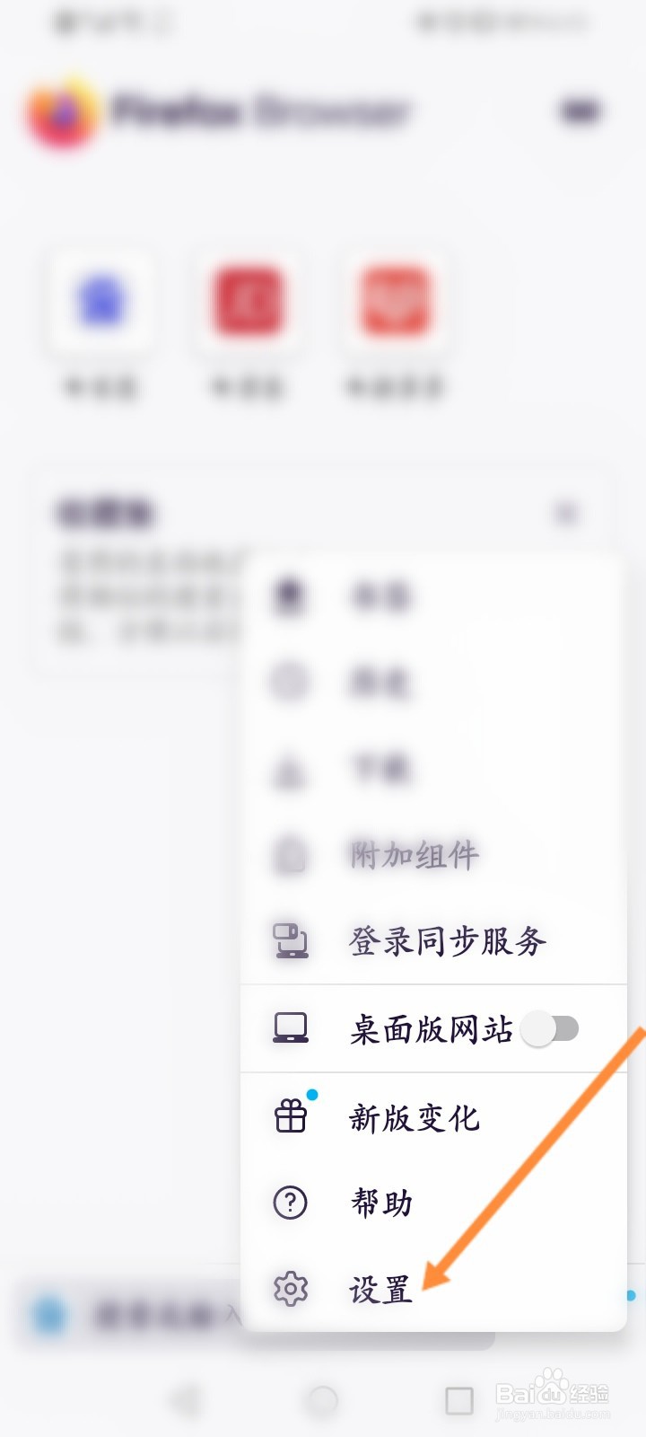 火狐浏览器怎么开启深邃主题模式