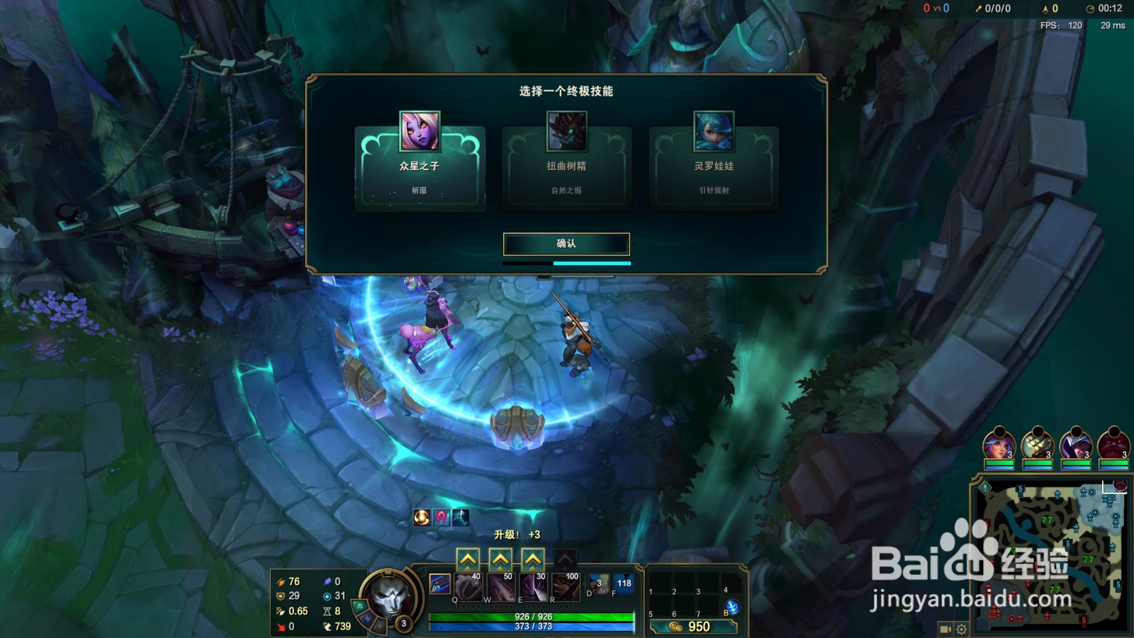 英雄联盟终极魔典戏命师烬玩法攻略