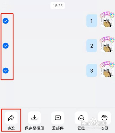 钉钉怎么一次转发多条信息