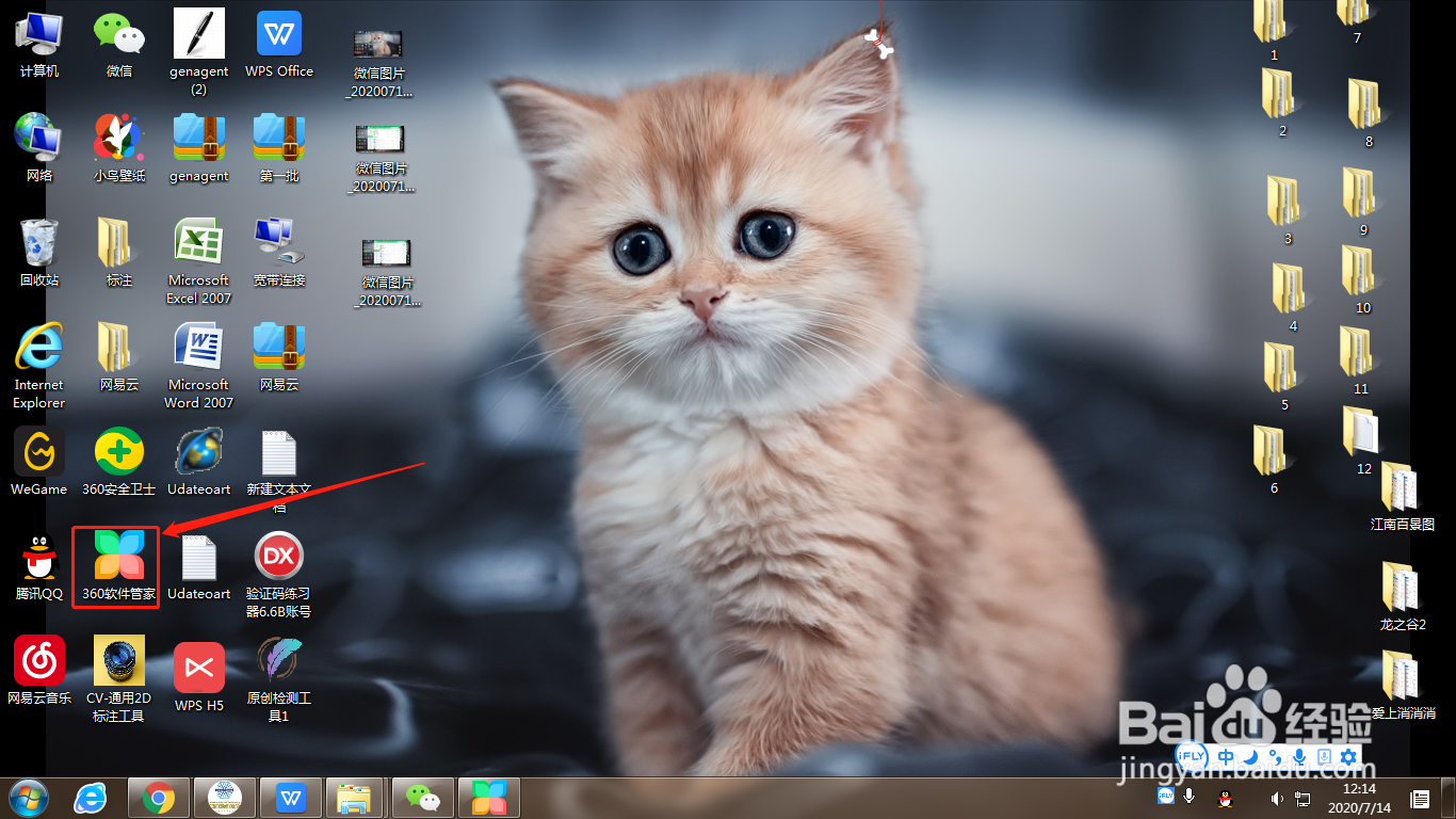 360软件管家怎么下载腾讯视频