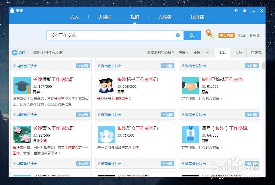 大学生怎样可以快速找兼职工作