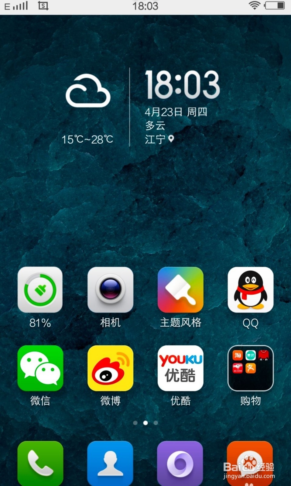 怎样把安卓手机修改成苹果iphone6操作界面