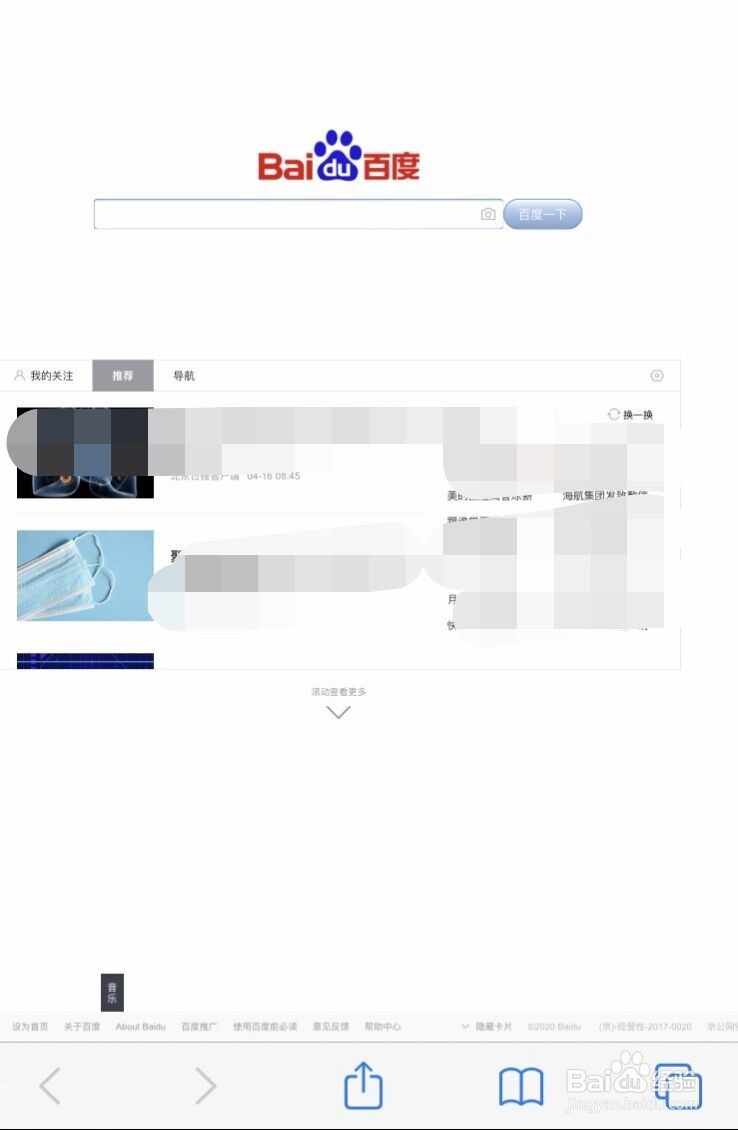 苹果手机浏览器怎么设置电脑网页版
