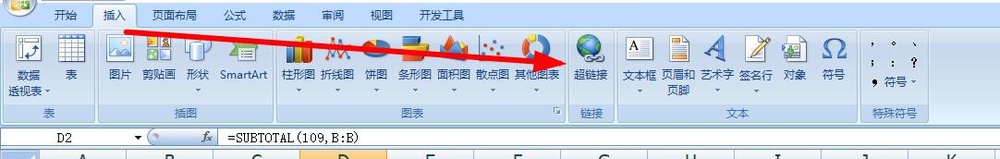 excel如何插入超链接