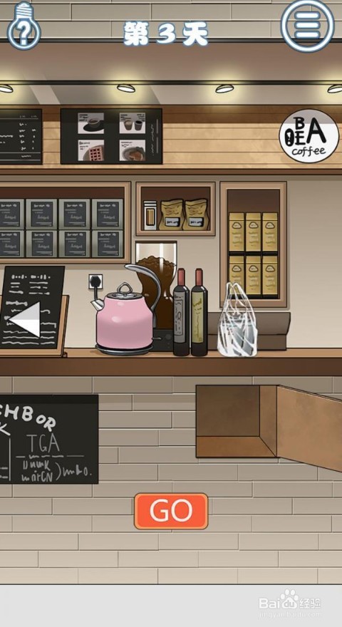 拆散情侣大作战7第1至10关攻略。