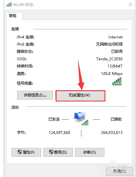 无线wifi密码忘记了怎么办