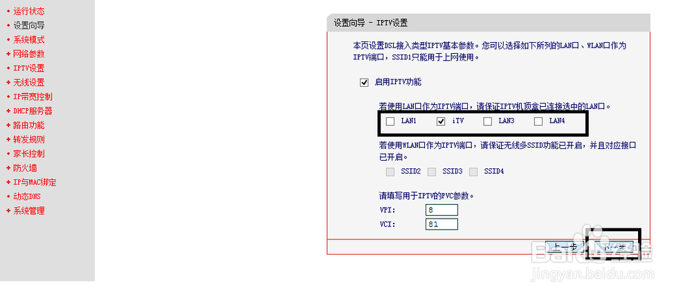 怎样设置无线路由一体机