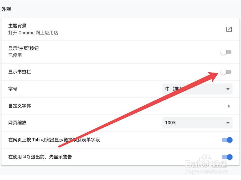 Mac版谷歌浏览器中找不到书签栏怎么办