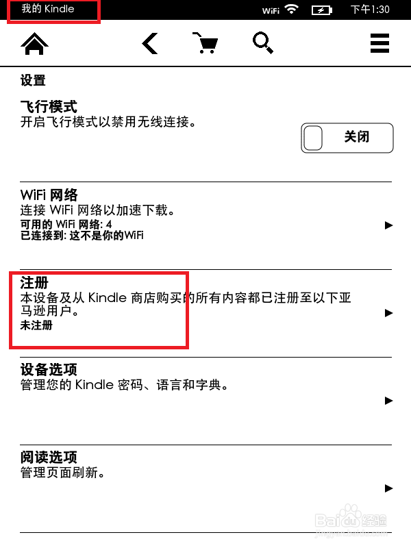 如何在亚马逊注册已经购买的Kindle