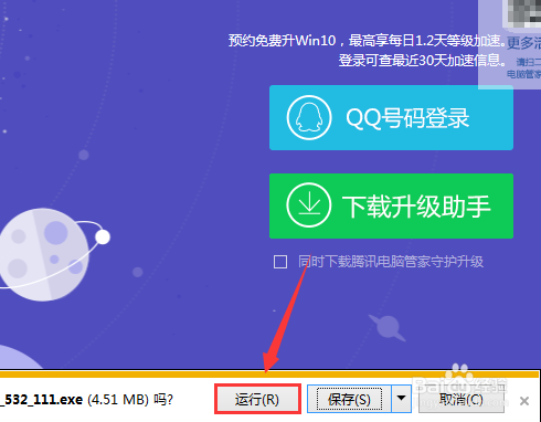 windows10升级助手安装方法?升级助手有什么用?