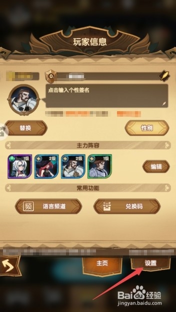 剑与远征如何切换服务器