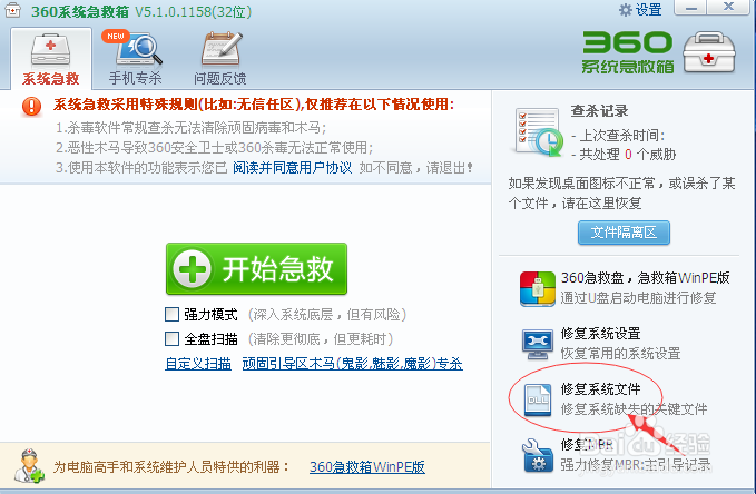 firstload.dll丢失怎么办