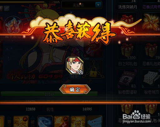 火影忍者怎么获得手鞠圣诞节