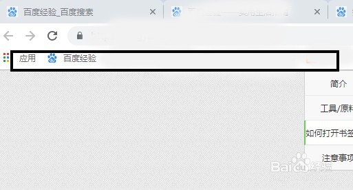 谷歌浏览器的书签栏怎么使用