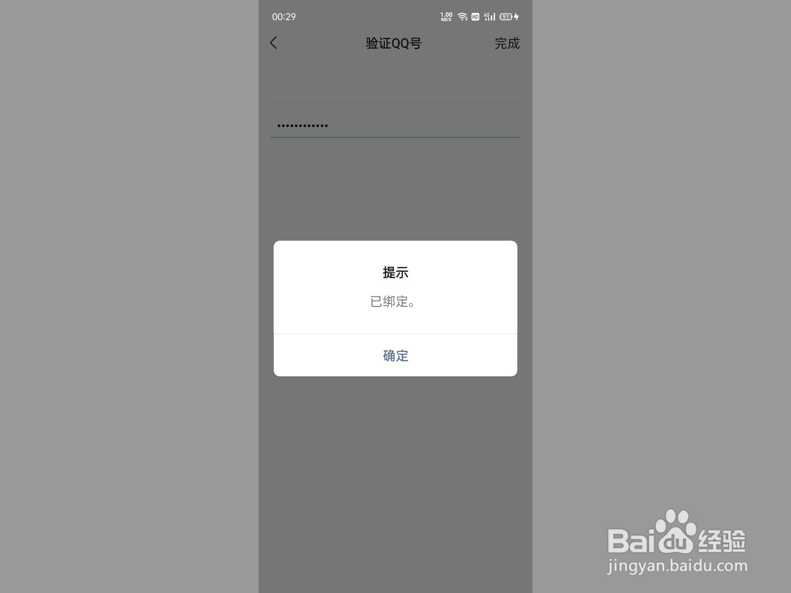 微信用qq号登录为什么登录不上去