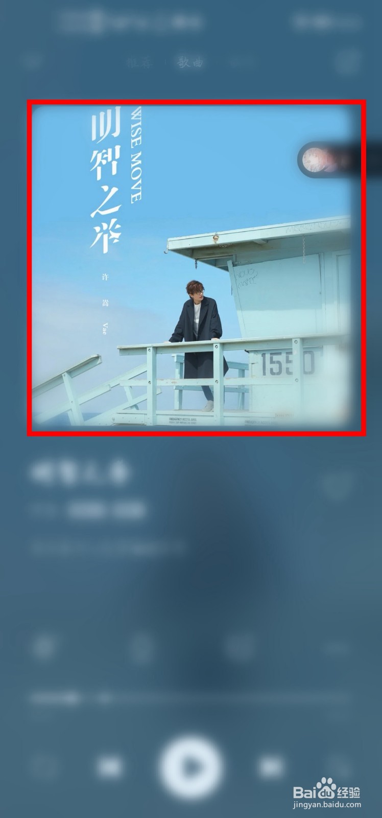 QQ音乐怎么把歌曲倍速播放