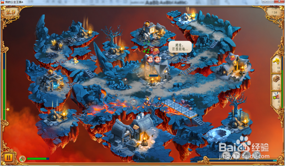 我的公主王国4—第2.9关攻略