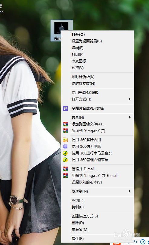 Windows系统怎样让打开图片方式为照片查看器