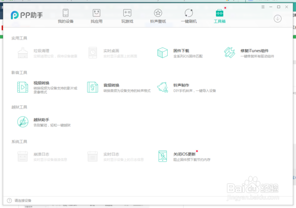 iPhone8怎样将QQ音乐里的歌曲设置成铃声