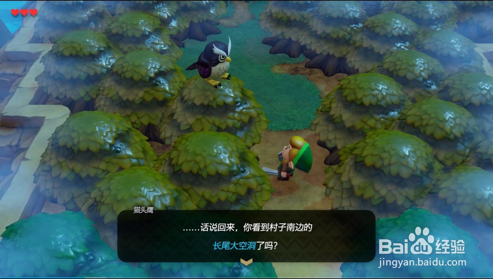 塞尔达传说织梦岛 魔法粉的获得方法