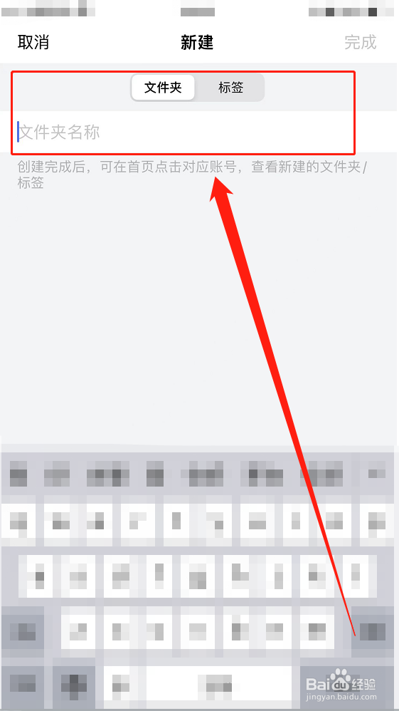 华为P50:QQ邮箱app如何创建邮件标签