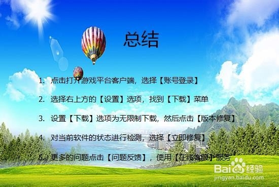 wegame更新游戏失败怎么办