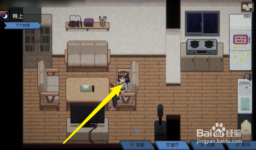 管理员的窥视怎么打开监控画面