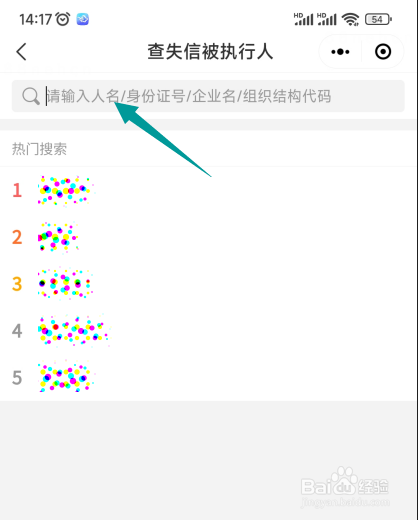 如何查看一家企业是否为失信被执行人