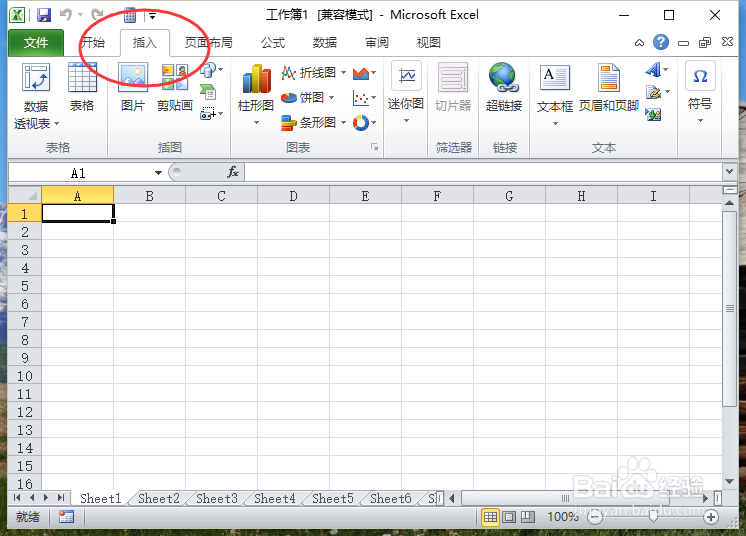 Excel2010中的屏幕截图工具使用方法