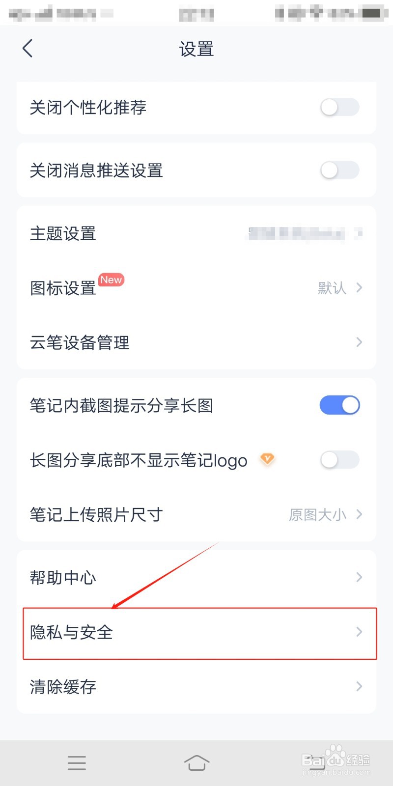有道云笔记怎么用AI助手写文章