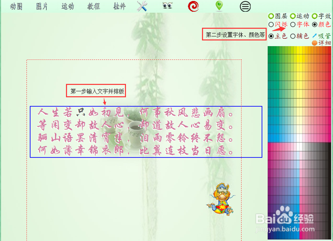 图片怎么添加唯美文字