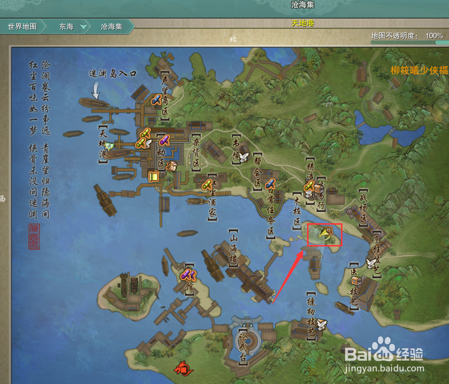 新版本剑网3如何去25人英雄战宝迦兰秘境