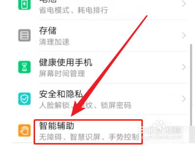 荣耀20怎么截图