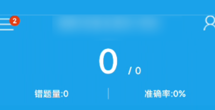 金考典怎么添加考试科目