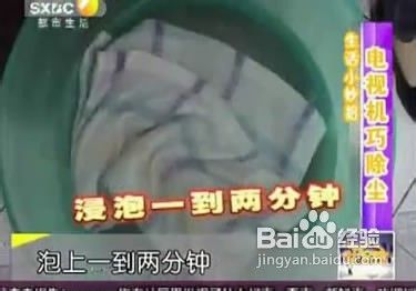 家有妙招电视机巧除尘图解