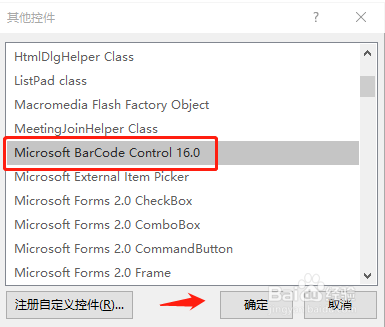 如何用word制作专属二维码？