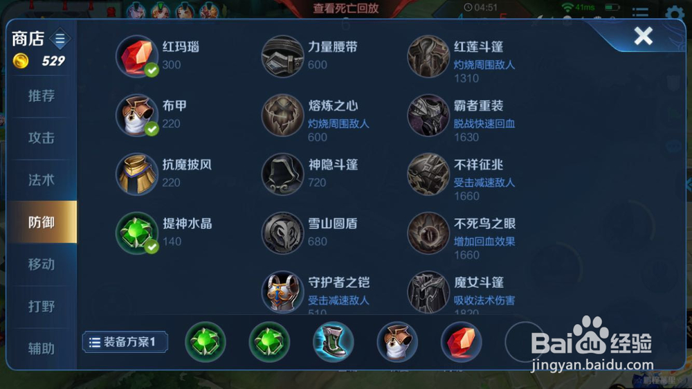 王者荣耀怎么保护输出