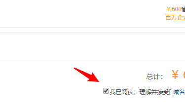 阿里云域名快到期了怎么续费