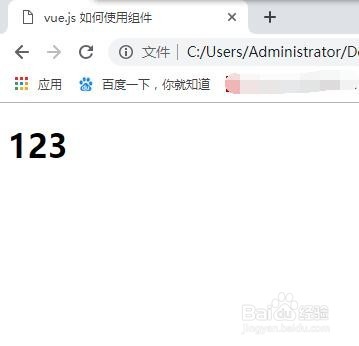 vue.js如何使用组件