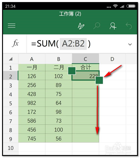 手机版Microsoft Excel怎样进行求和计算？