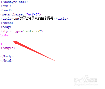 css怎样让背景充满整个屏幕