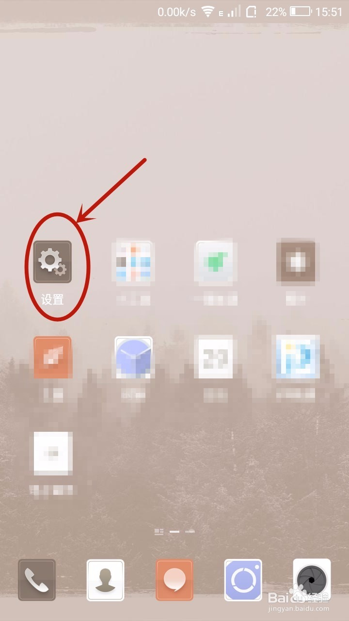 ivvi f1s手机怎样停止系统更新