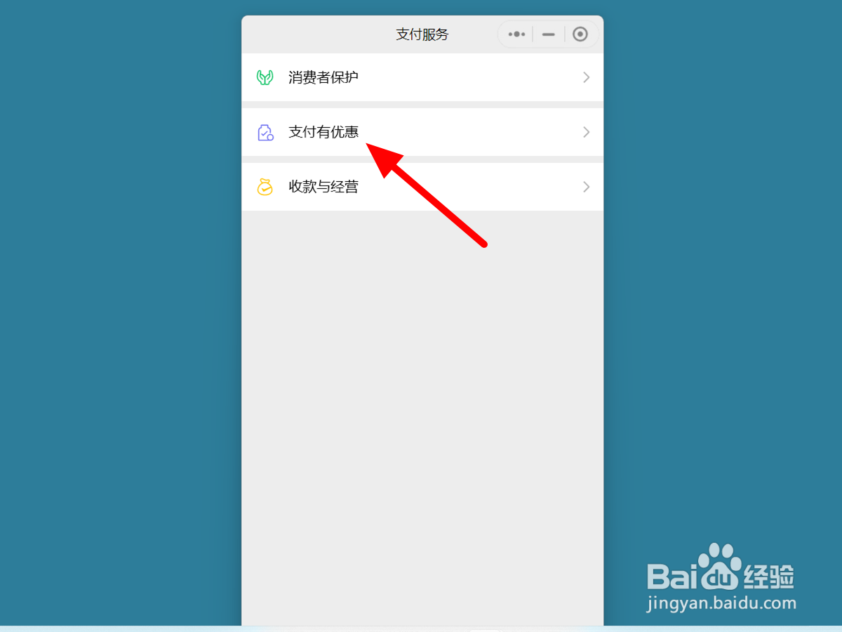微信兑换免费提现额度怎么没有了