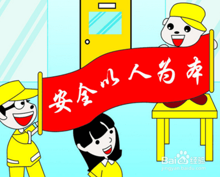 如何建立安全双控体系