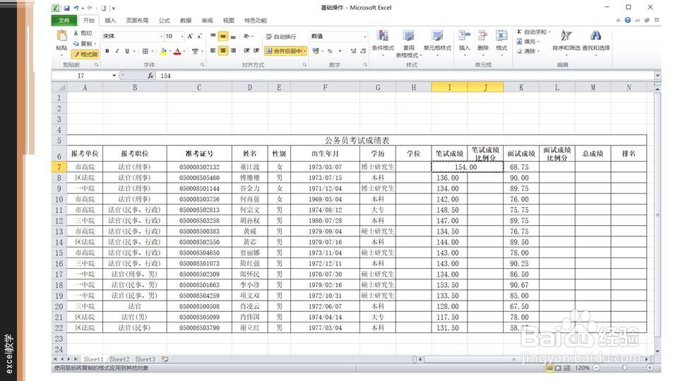 excel里跨行进行合并的三种方法