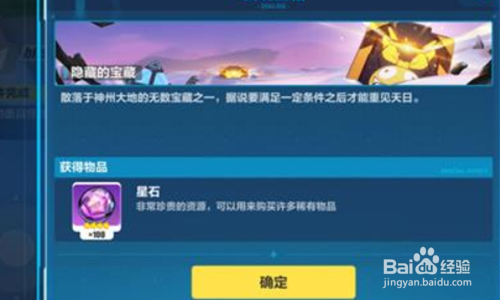 崩坏3木牌挑战怎么完成